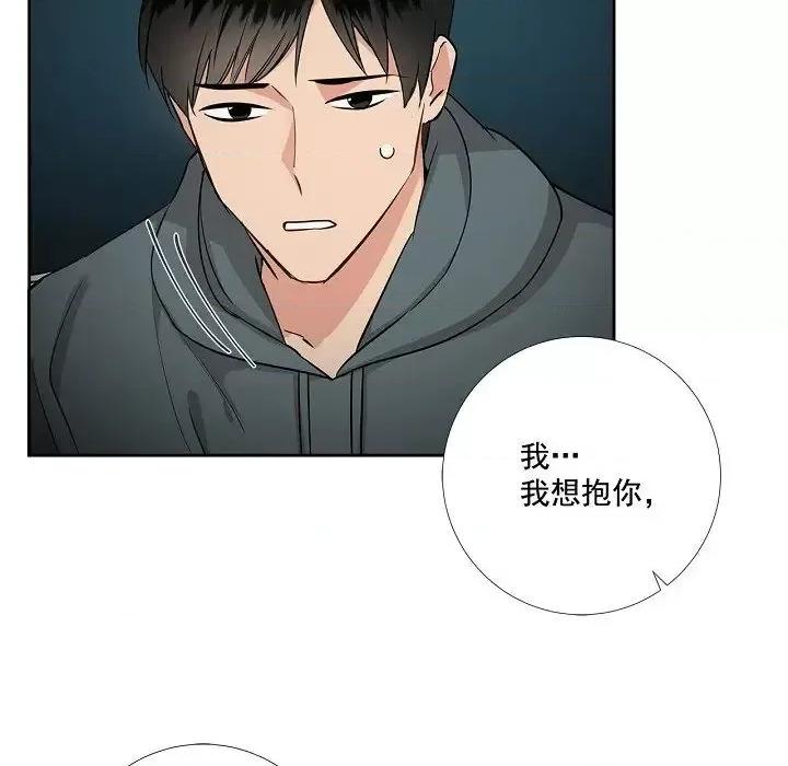 双杀组合 双杀组合-第 49 话 第43页