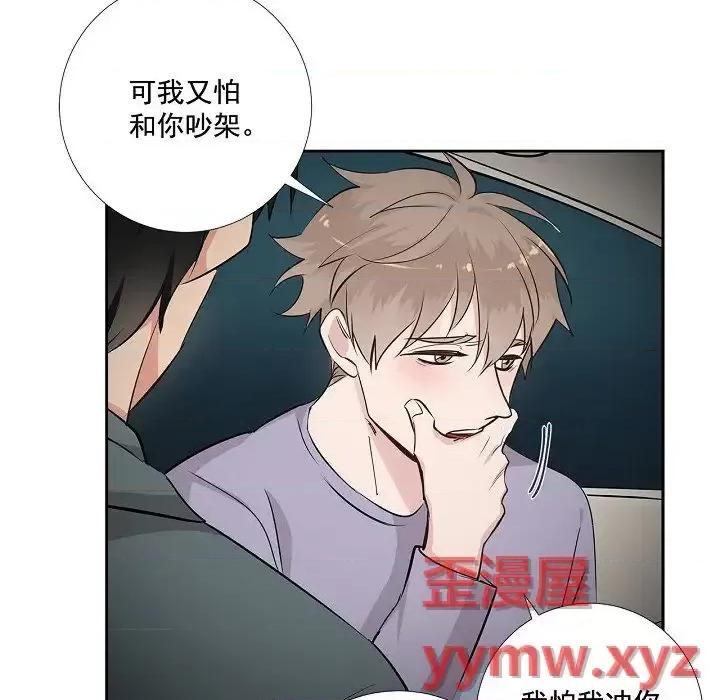 双杀组合 双杀组合-第 49 话 第44页