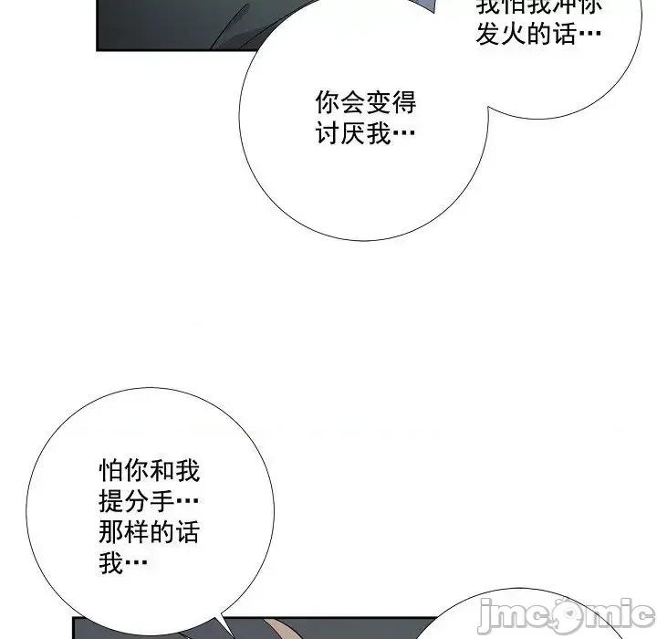 双杀组合 双杀组合-第 49 话 第45页