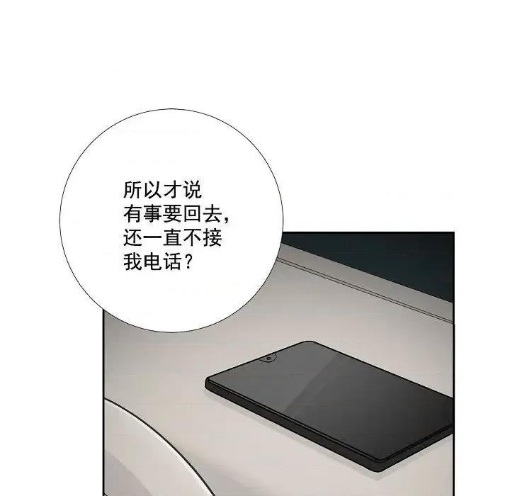 双杀组合 双杀组合-第 49 话 第47页