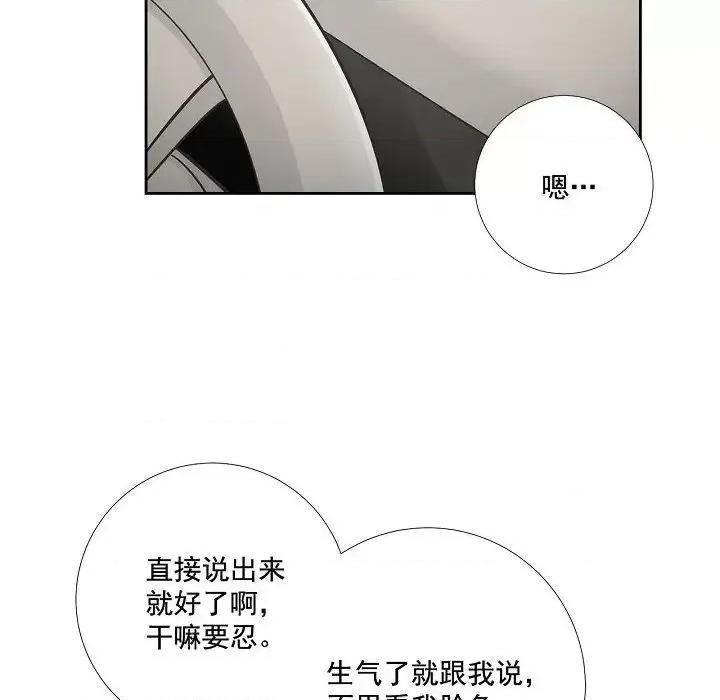 双杀组合 双杀组合-第 49 话 第48页