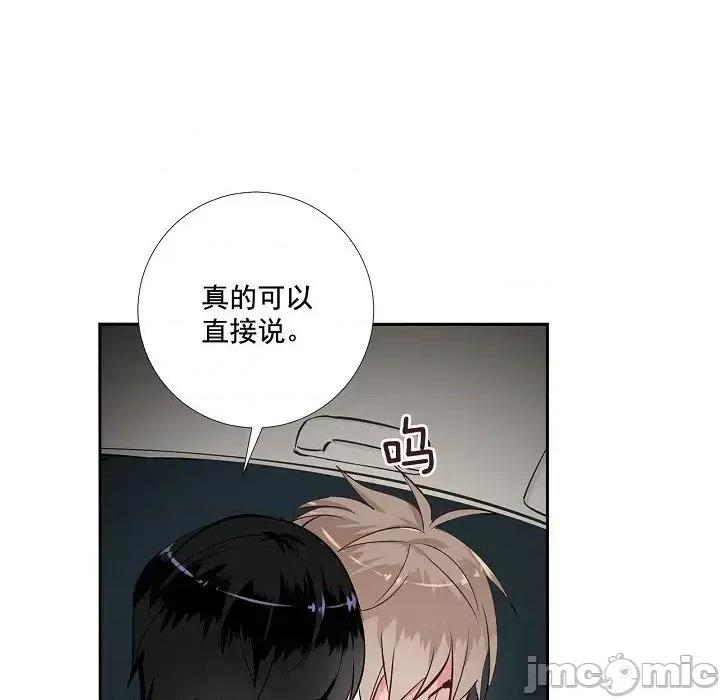 双杀组合 双杀组合-第 49 话 第50页