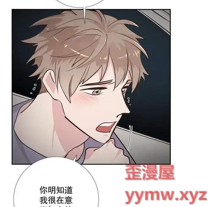 双杀组合 双杀组合-第 49 话 第52页