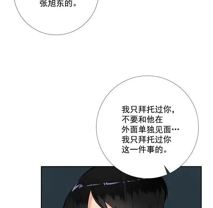 双杀组合 双杀组合-第 49 话 第53页