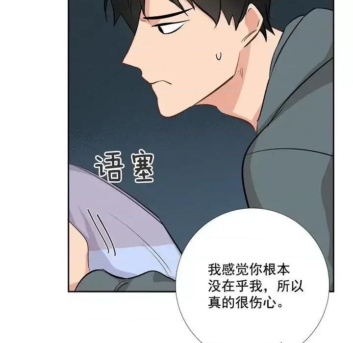 双杀组合 双杀组合-第 49 话 第54页