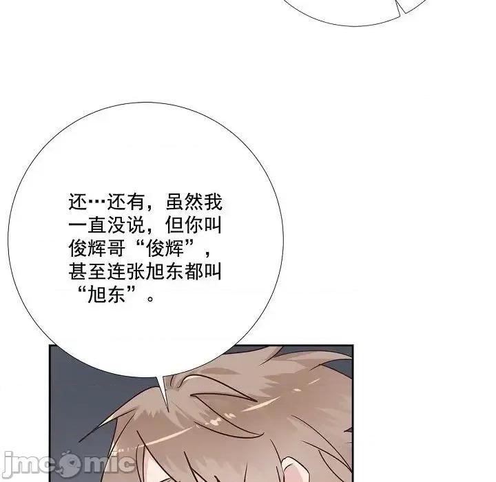 双杀组合 双杀组合-第 49 话 第55页