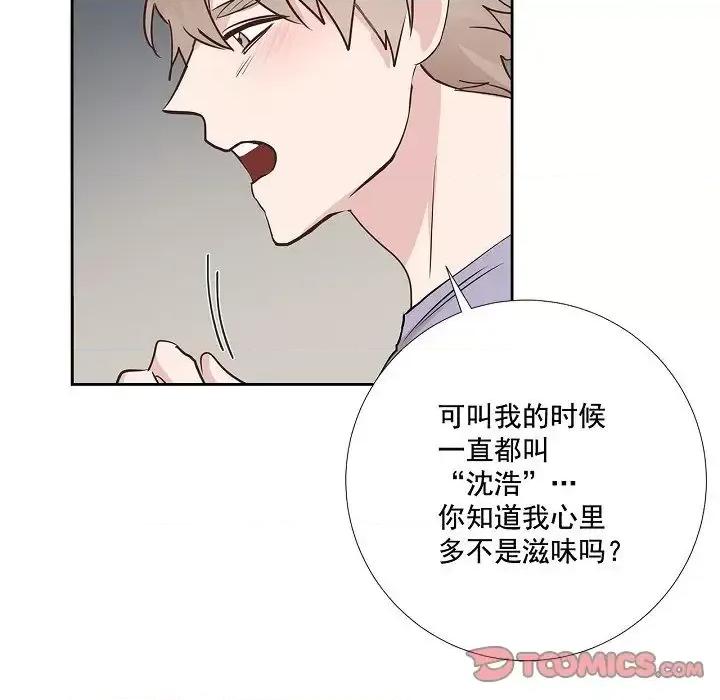 双杀组合 双杀组合-第 49 话 第56页