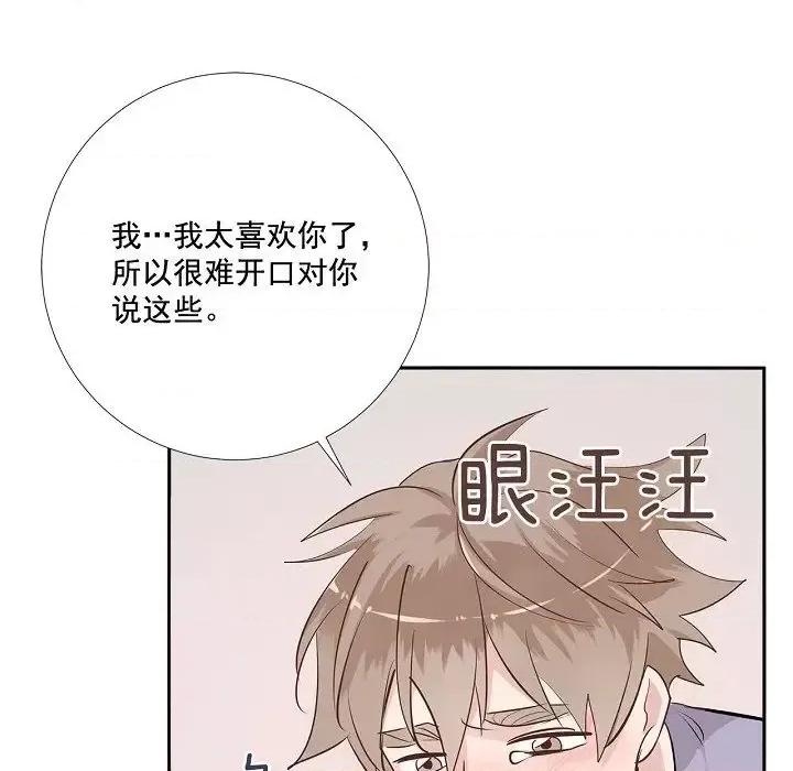 双杀组合 双杀组合-第 49 话 第57页