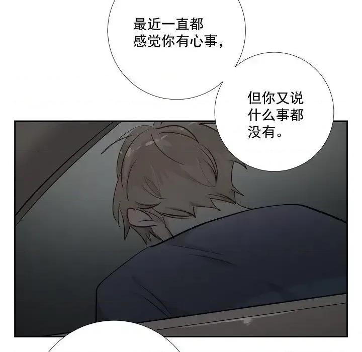 双杀组合 双杀组合-第 49 话 第59页