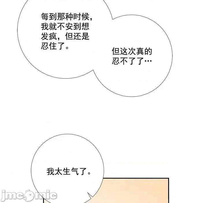 双杀组合 双杀组合-第 49 话 第60页