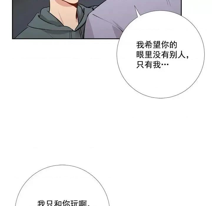 双杀组合 双杀组合-第 49 话 第64页