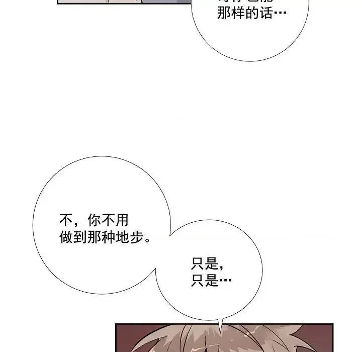 双杀组合 双杀组合-第 49 话 第66页