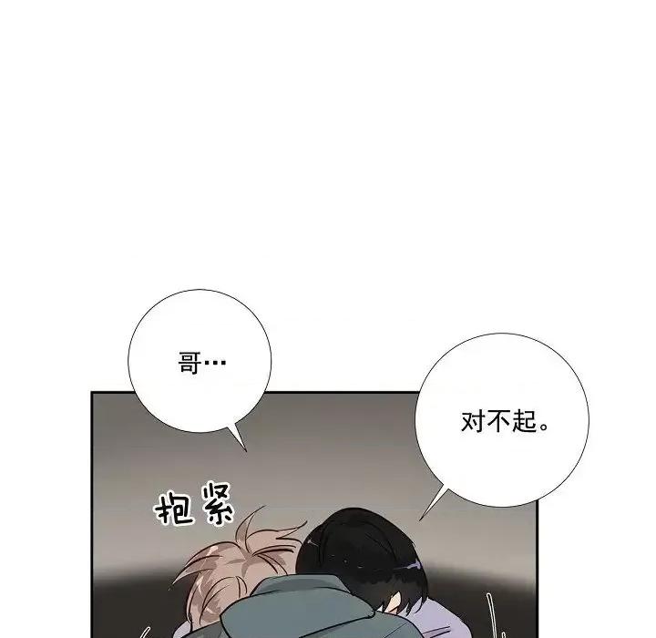 双杀组合 双杀组合-第 49 话 第72页