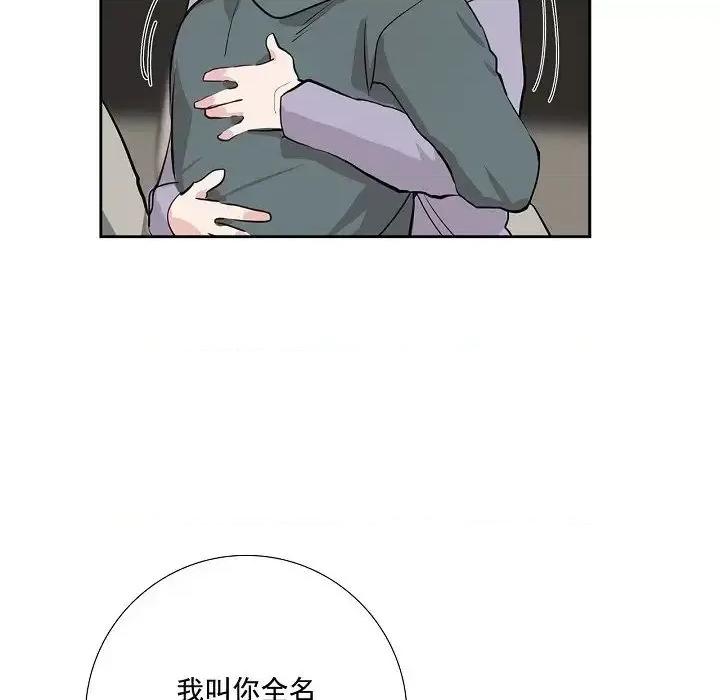 双杀组合 双杀组合-第 49 话 第73页