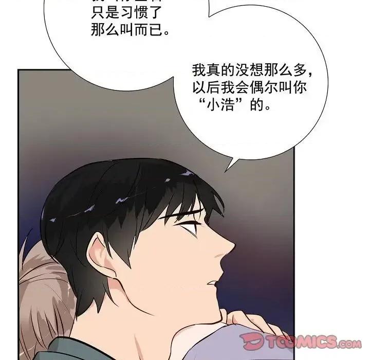 双杀组合 双杀组合-第 49 话 第74页