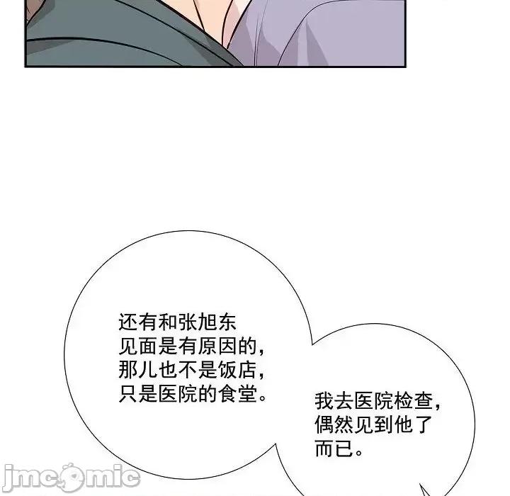 双杀组合 双杀组合-第 49 话 第75页