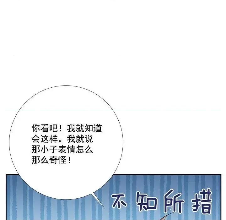 双杀组合 双杀组合-第 49 话 第79页
