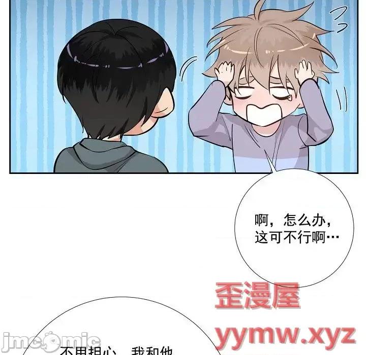 双杀组合 双杀组合-第 49 话 第80页