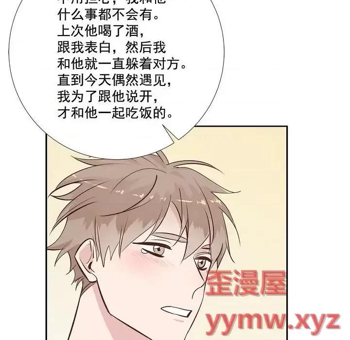 双杀组合 双杀组合-第 49 话 第81页