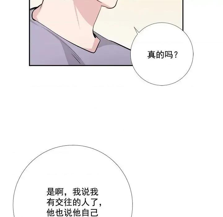 双杀组合 双杀组合-第 49 话 第82页