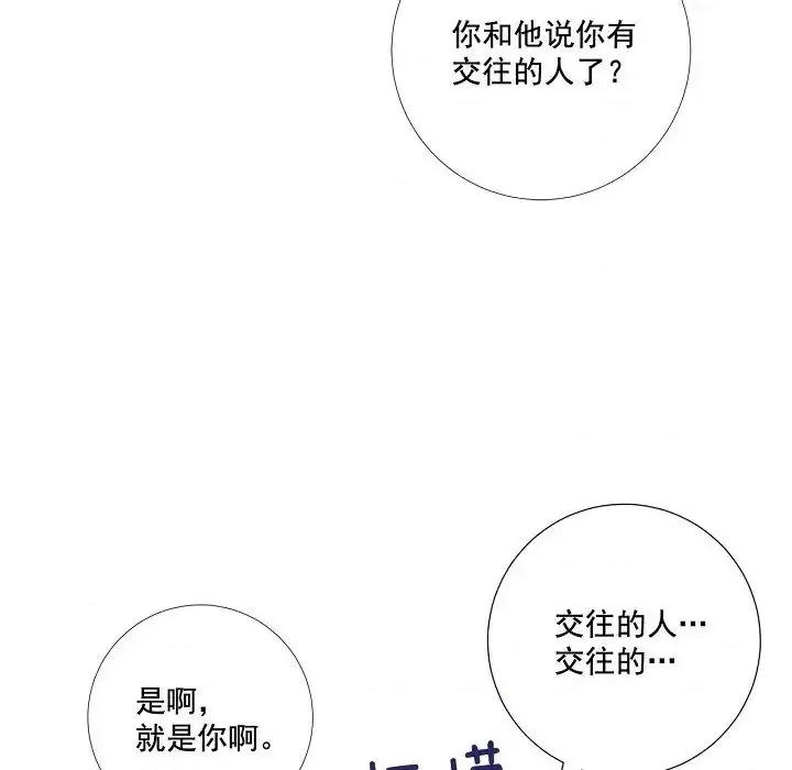 双杀组合 双杀组合-第 49 话 第84页