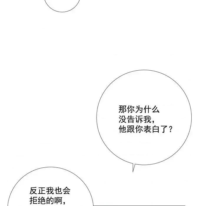 双杀组合 双杀组合-第 49 话 第86页