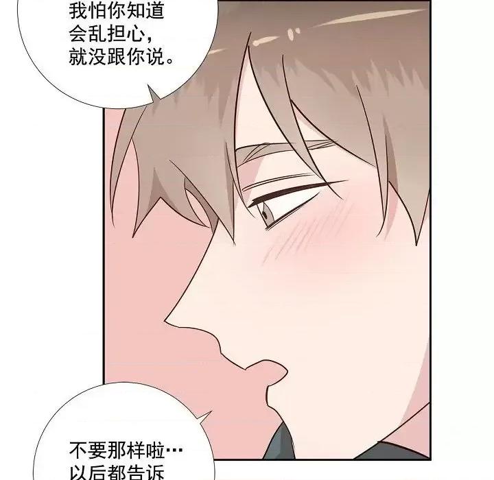 双杀组合 双杀组合-第 49 话 第87页