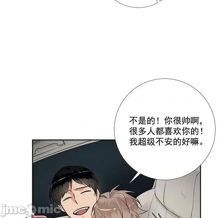 双杀组合 双杀组合-第 49 话 第90页