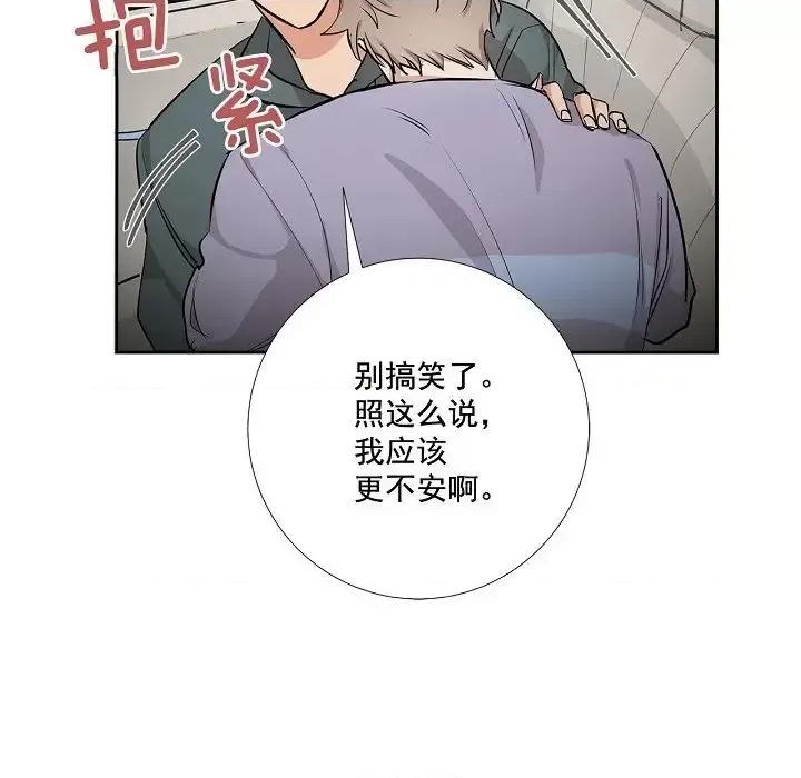 双杀组合 双杀组合-第 49 话 第91页