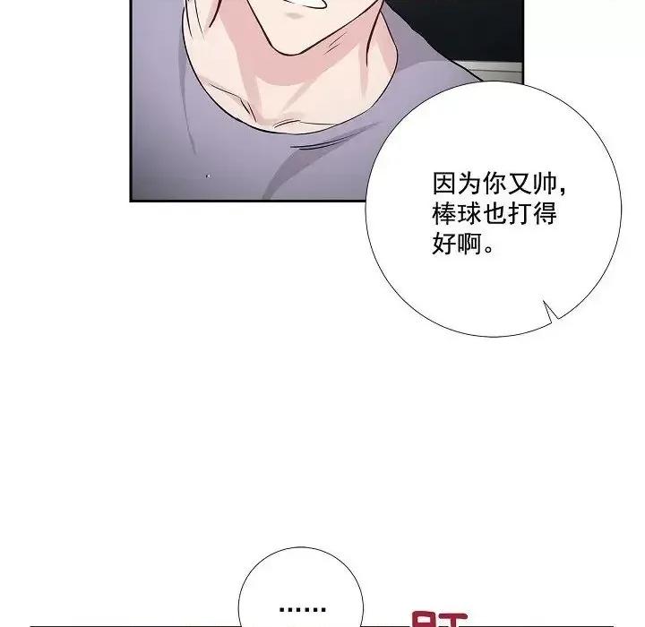 双杀组合 双杀组合-第 49 话 第93页