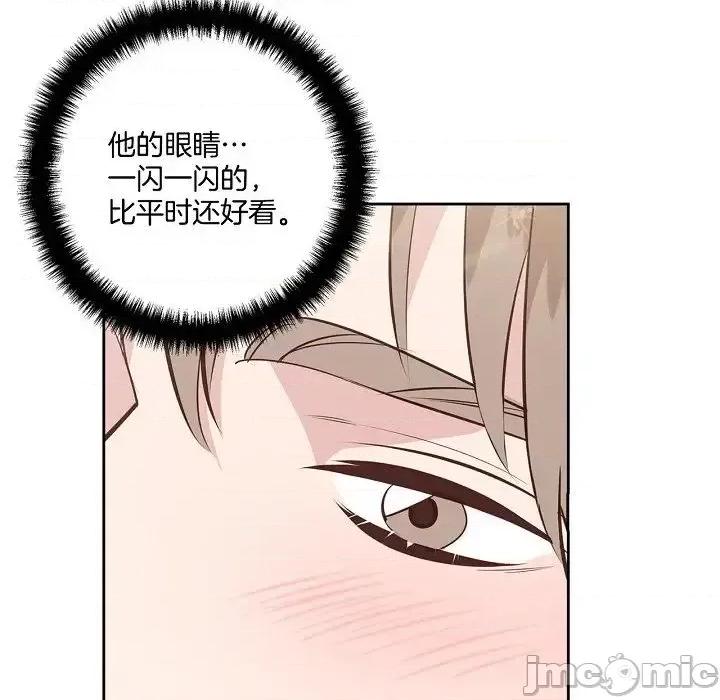 双杀组合 双杀组合-第 49 话 第95页