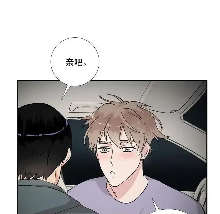 双杀组合 双杀组合-第 49 话 第99页
