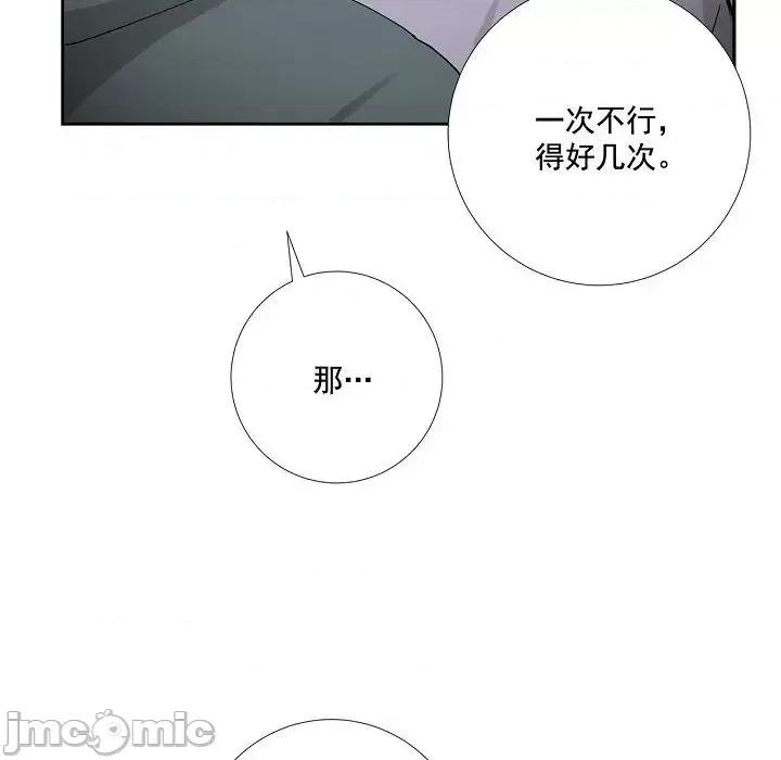 双杀组合 双杀组合-第 49 话 第100页