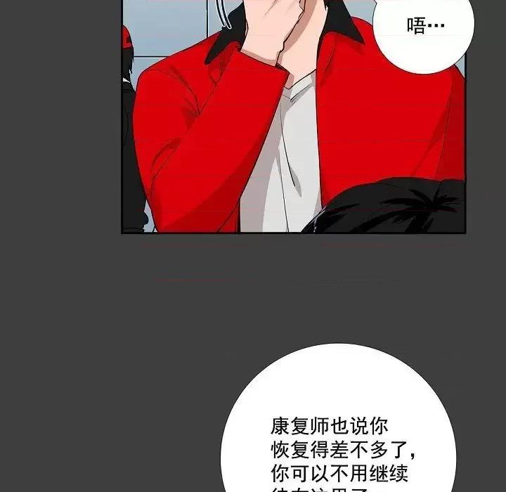 双杀组合 双杀组合-第 50 话 第77页