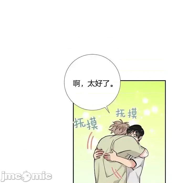 双杀组合 双杀组合-第 51 话 第10页