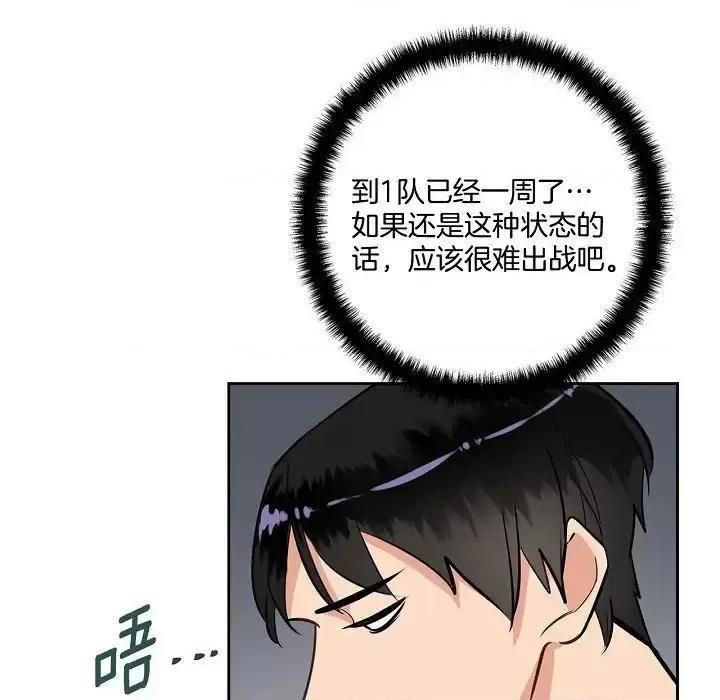 双杀组合 双杀组合-第 51 话 第77页