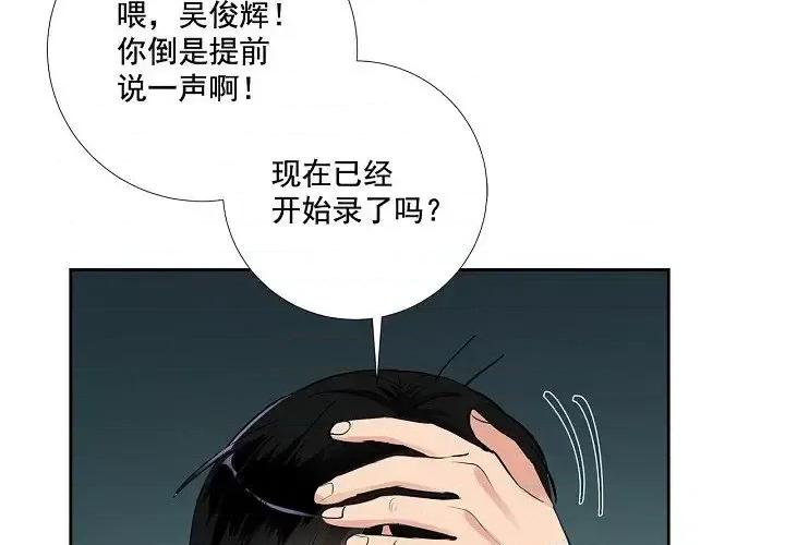 双杀组合 双杀组合-第 52 话 第4页