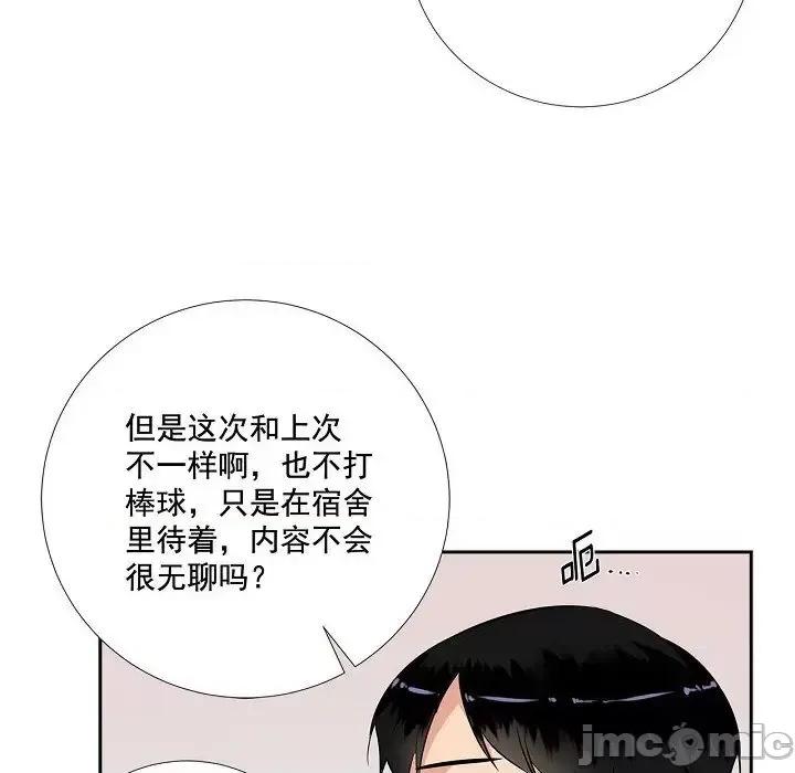 双杀组合 双杀组合-第 52 话 第10页
