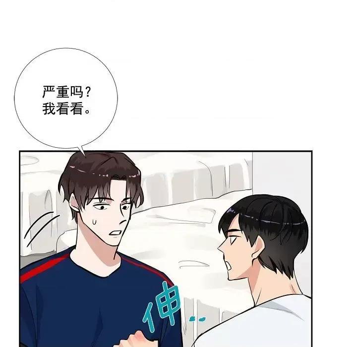 双杀组合 双杀组合-第 52 话 第41页