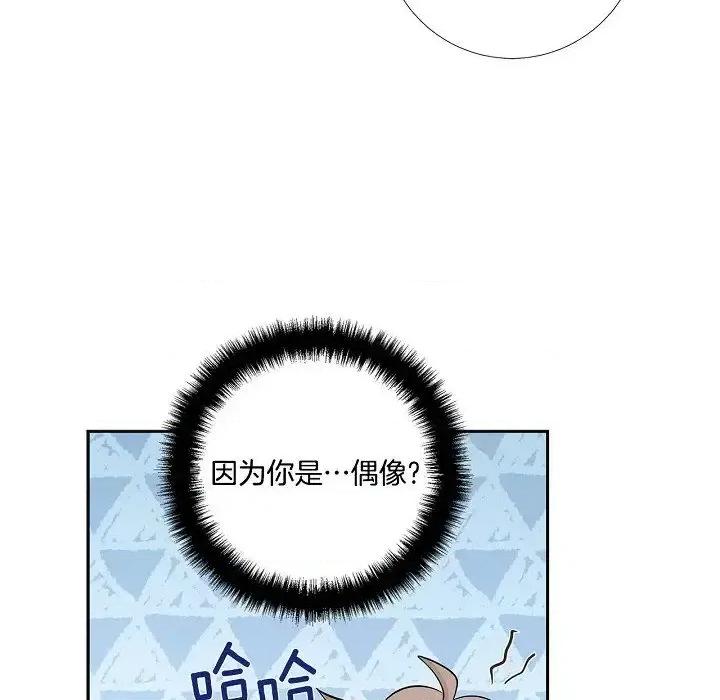 双杀组合 双杀组合-第 52 话 第48页