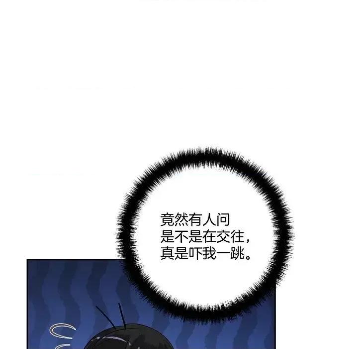 双杀组合 双杀组合-第 52 话 第71页