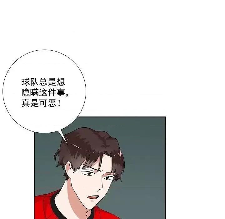 双杀组合 双杀组合-第 53 话 第32页
