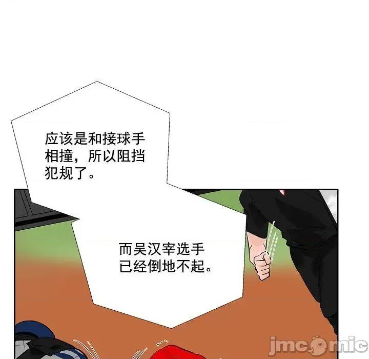 双杀组合 双杀组合-第 53 话 第65页