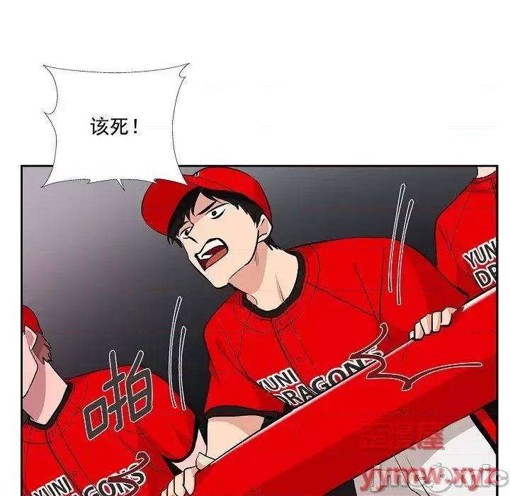双杀组合 双杀组合-第 53 话 第85页