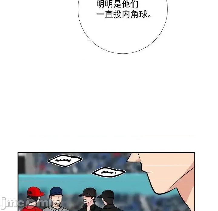 双杀组合 双杀组合-第 54 话 第10页