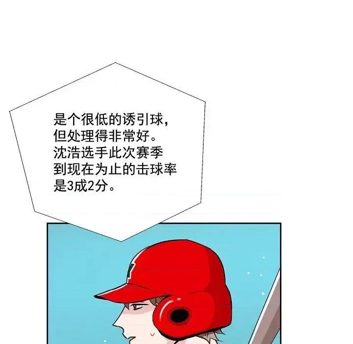 双杀组合 双杀组合-第 54 话 第41页