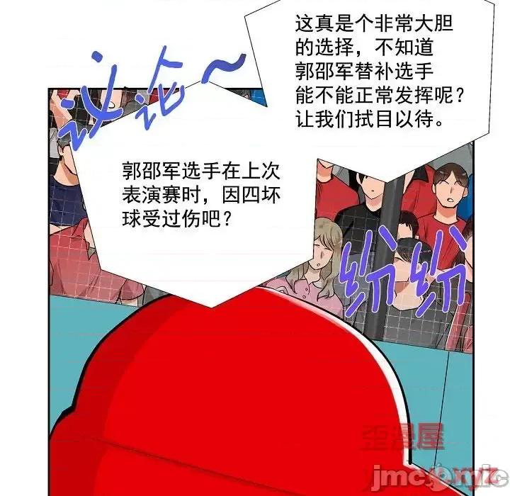 双杀组合 双杀组合-第 54 话 第65页