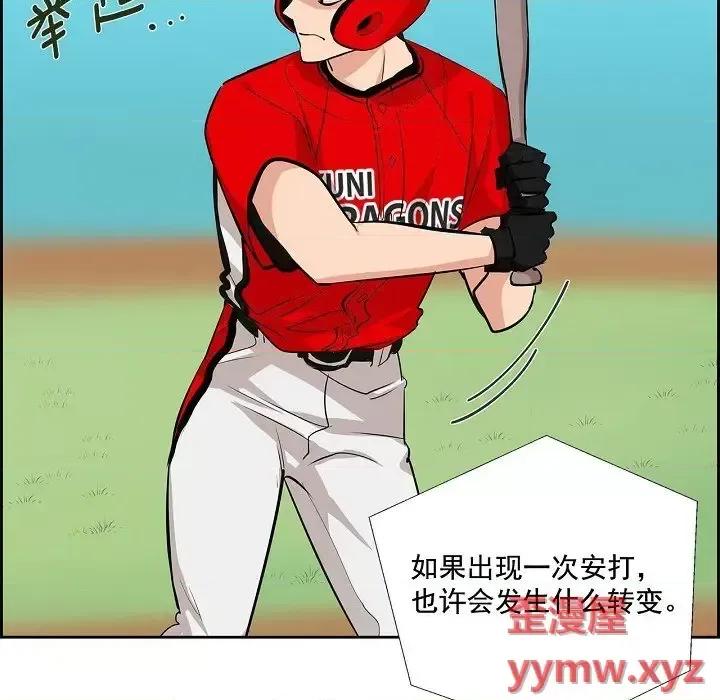 双杀组合 双杀组合-第 54 话 第68页