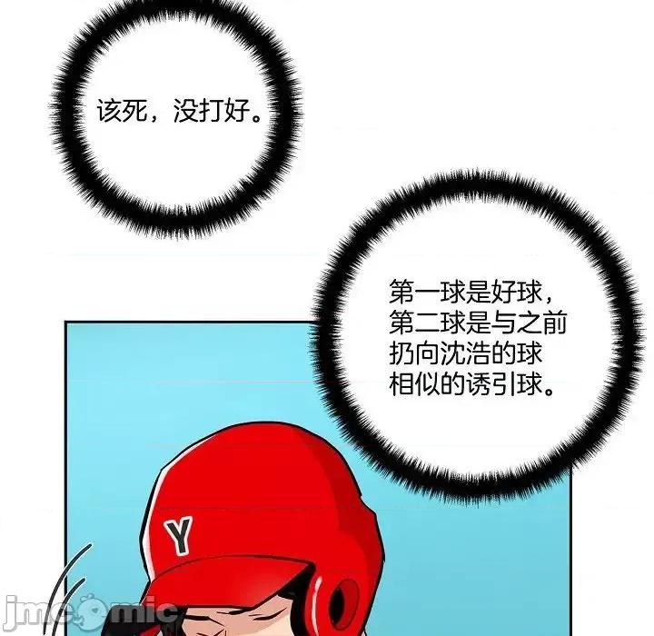 双杀组合 双杀组合-第 54 话 第75页
