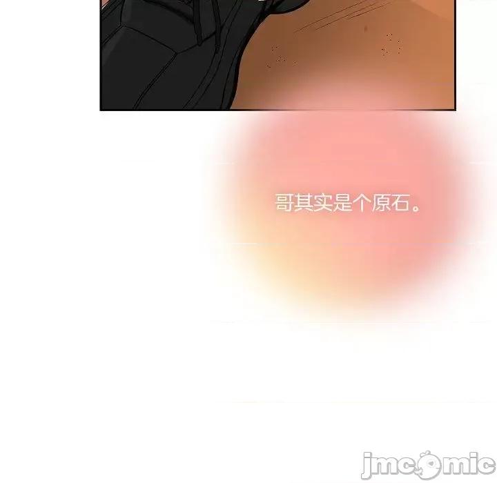 双杀组合 双杀组合-第 54 话 第80页